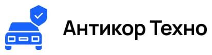 Антикор Техно